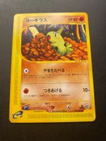 Larvitar Aquapolis 059/087