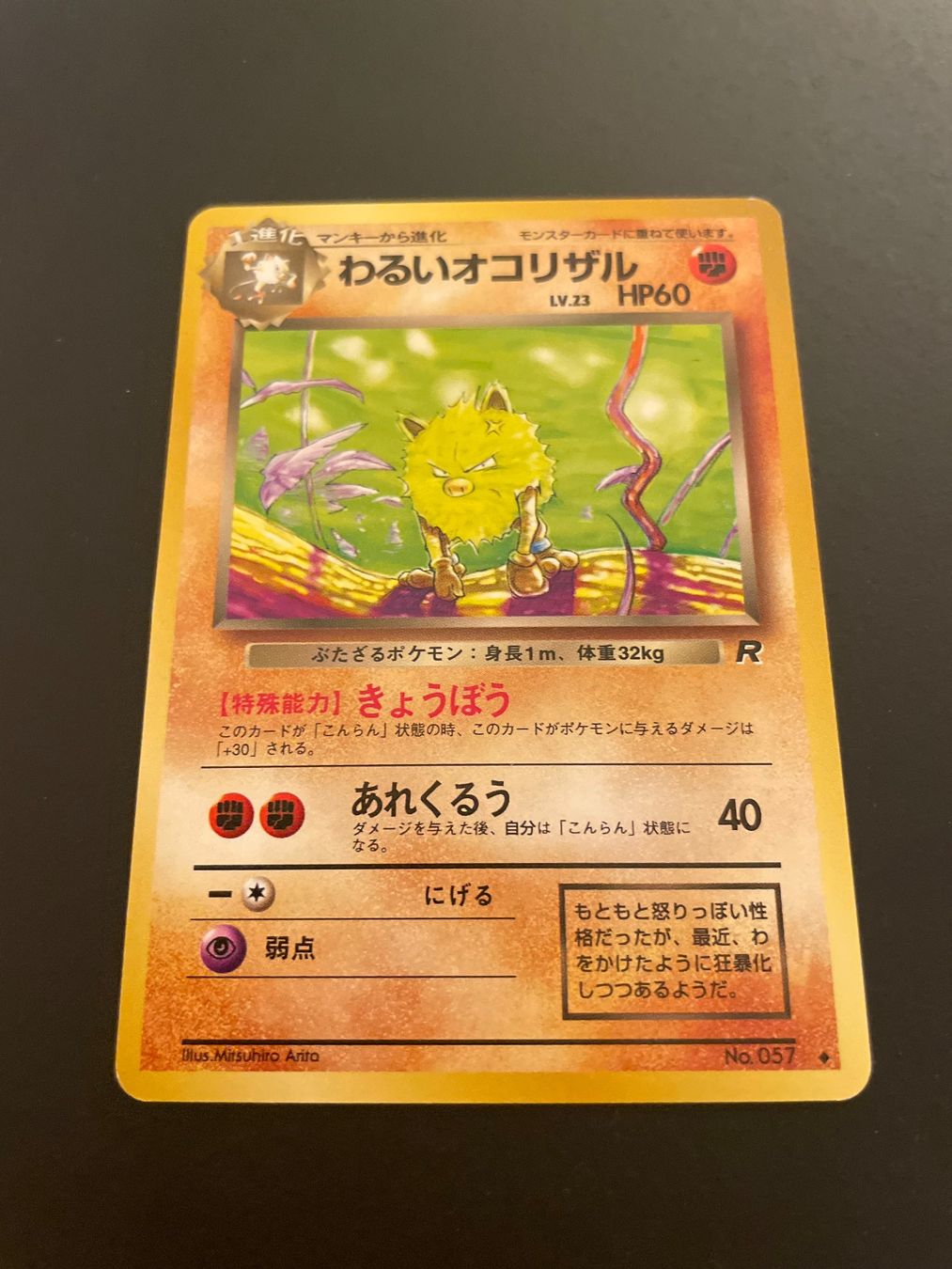 Pokémon Carte collezionabili: Dark Primeape  No.057 Team Rocket – Usato da Zürich venduto da pokemon_cards