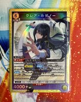 Eminence in Shadow Union Arena UA52BT/KJN-1-016 SR