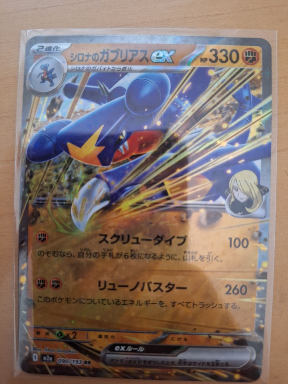 Pokémon Carte collezionabili: Diverse Pokemon EX Karten, Top Zustand – Usato da Hunzenschwil venduto da oli23 3