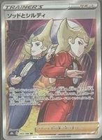 Pokémon – Sordward & Shielbert 🇯🇵 - s8b-263 - VMAX Climax