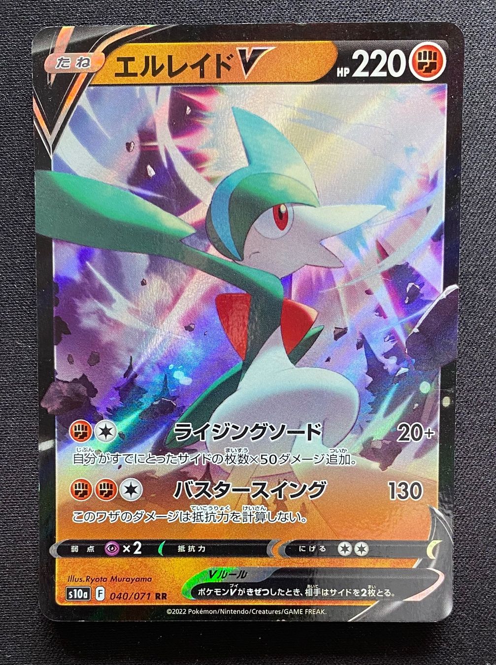 Pokémon Carte collezionabili: Pokemon Gallade V 040/071 s10a JP 2022 – Usato da Lugano venduto da VlaseCard