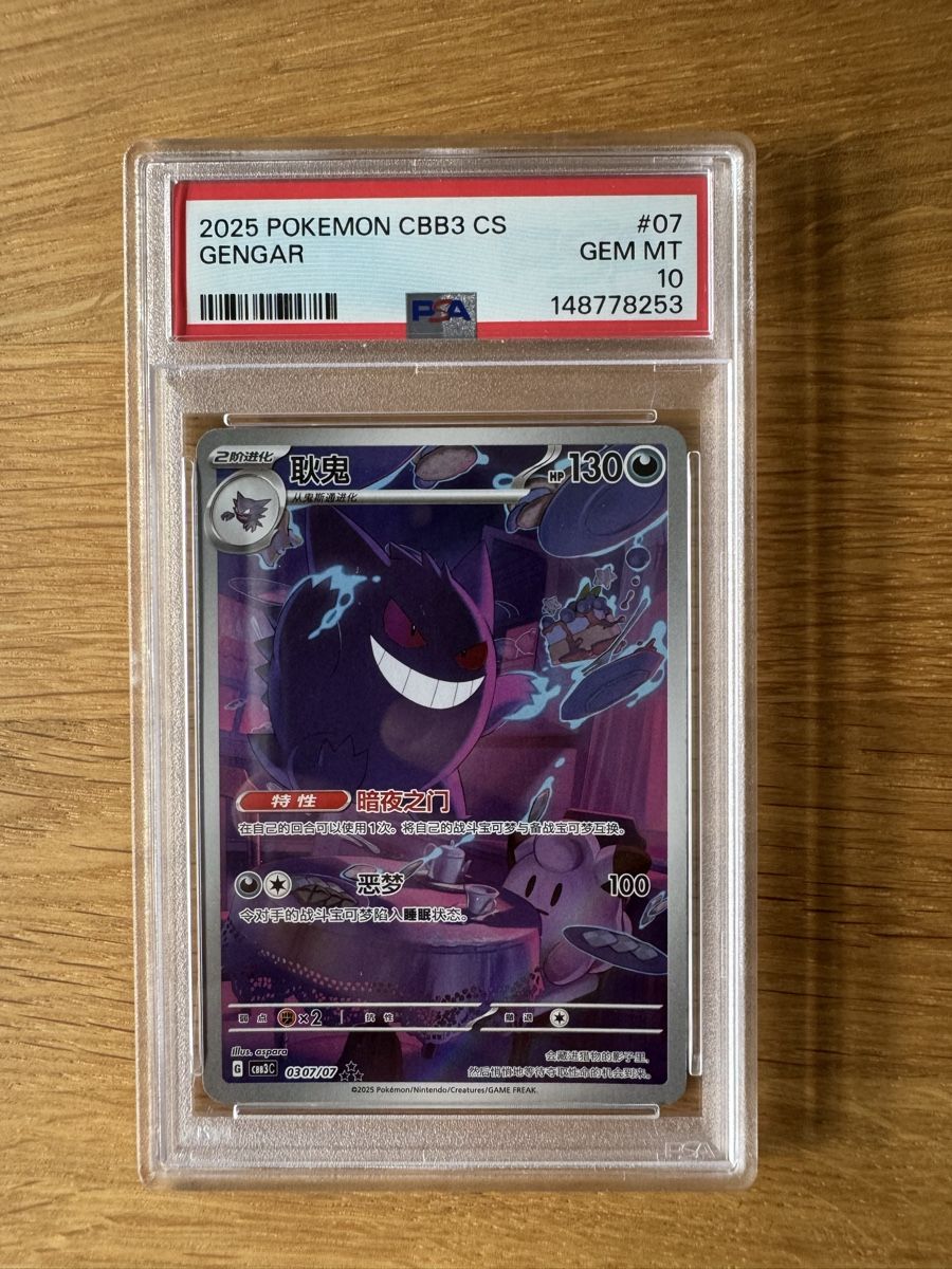 Pokémon Sammelbilder & Trading cards: Pokemon Gengar PSA 10 – Neu (gemäss Beschreibung) aus Zeiningen von flo_8cxw 2