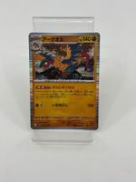 Pokemon Archeops 048/086 (Japanisch)