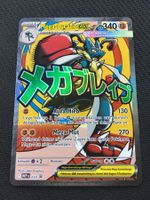 Pokémon - MEP 033 - Mega Lucario ex - Promo - DE