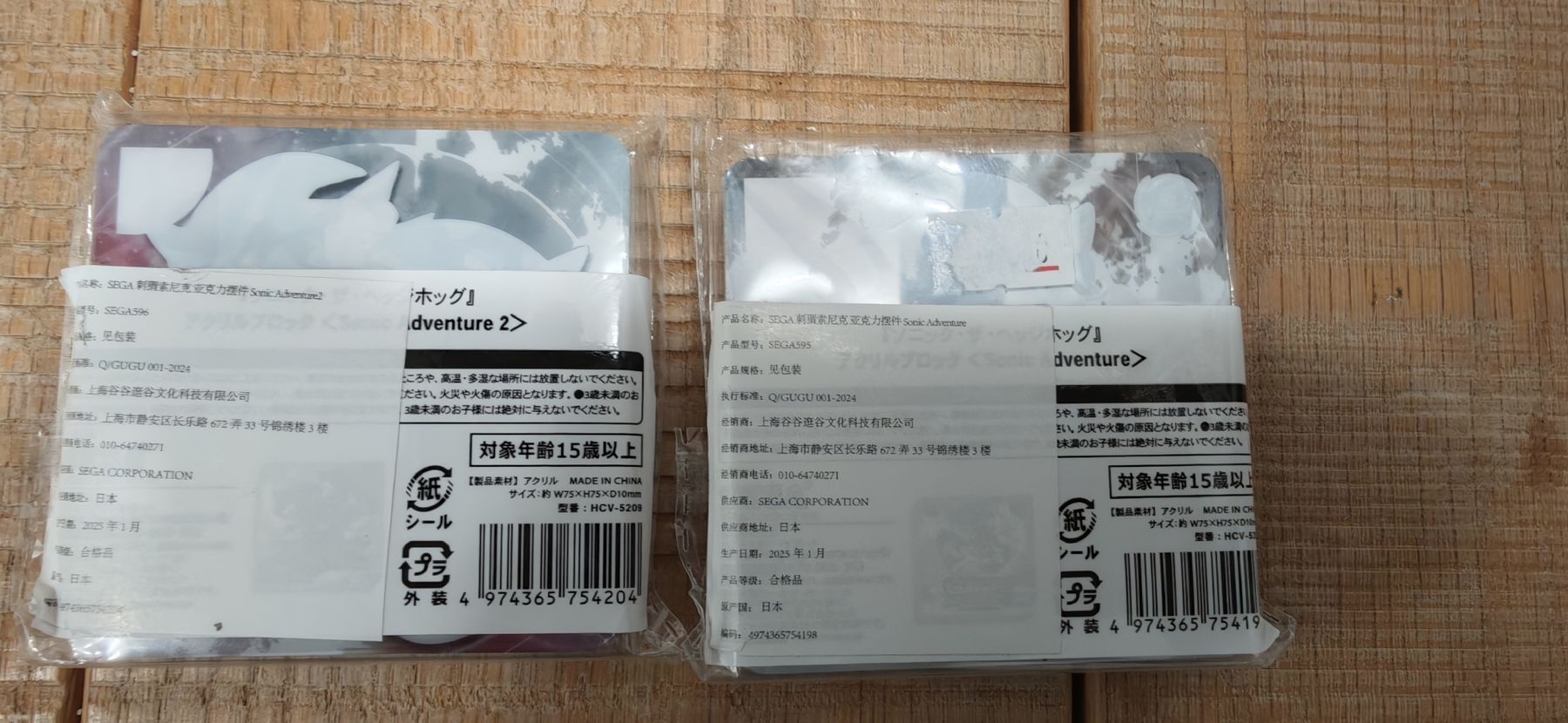 Statuette: Sonic Adventure 1 & Sonic Adventure 2 Acryl Block – Nuovo e nell'imballaggio originale da Romanshorn venduto da Gaming-Anime_StoreCH 1