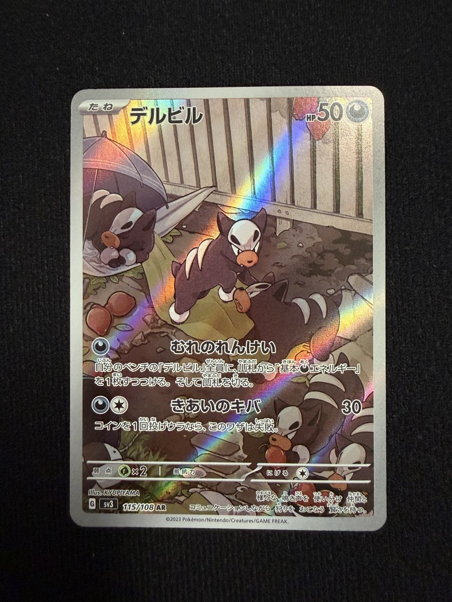 Pokémon Cartes à collectionner: Pokemon 115/108 – Neuf (Voir description) à Turtmann par pat_w58r