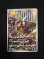 Pokemon 115/108