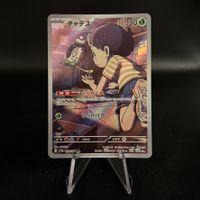 Poltchageist #68 Pokemon Japanese Crimson Haze sv5a