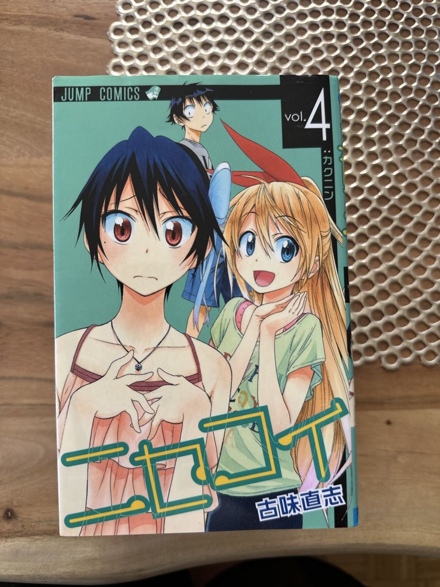 Comics: Manga Nisekoi Japanese – Gebraucht aus Goldach von Lenny0220 6