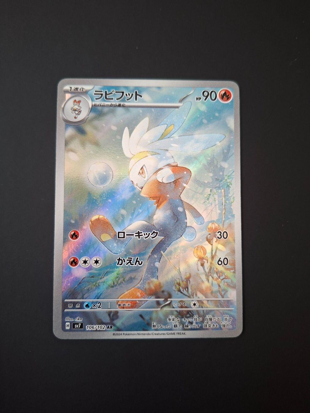 Pokémon Carte collezionabili: Raboot #106 sv7 Stella Miracle JAP – Usato da Biasca venduto da Sara_Poke123