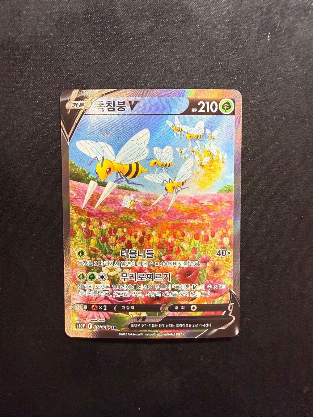 Pokémon Carte collezionabili: Pokemon Beedrill V 069/067 SR Kor – Usato da Buchs SG venduto da Rheintalseller