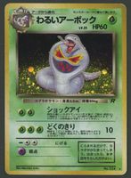 Dark Arbok Holo Team Rocket JAP ab 1.-