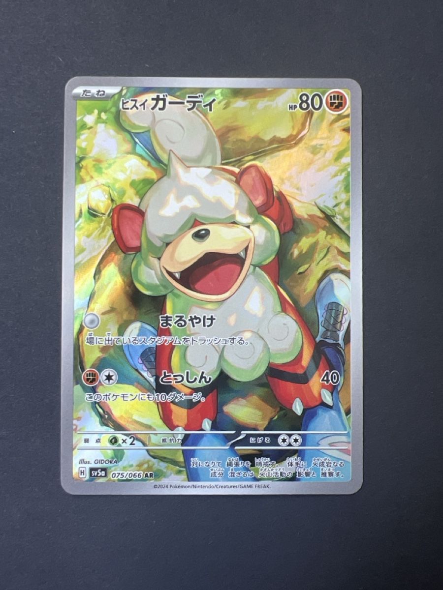 Cartoline: Carte Pokémon  – Nuovo (secondo la descrizione) da Cheseaux-Lausanne venduto da Nathan_5 1