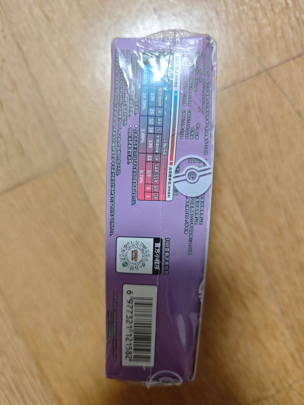 Pokémon Carte collezionabili: Pokemon 151 Slim Booster Box (CN) – Usato da Oberrohrdorf venduto da Benjamin_Lieber 3