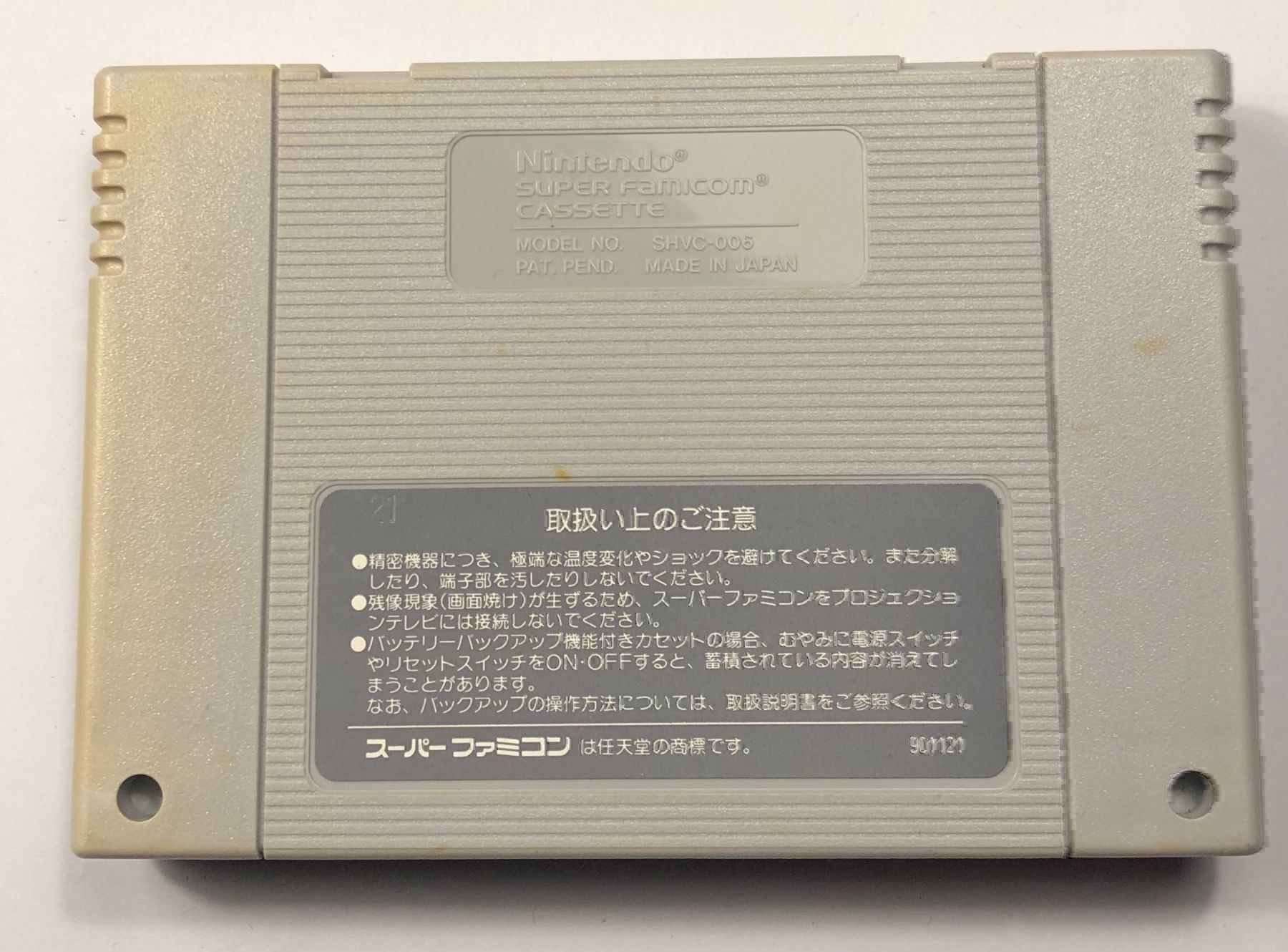 Nintendo Giochi: Air Management für Super Famicom – Usato da Kestenholz venduto da Naruto_01 1