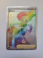Pokemon TCG Bea s4 116/100 HR JP