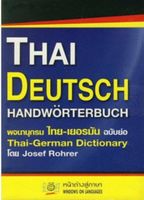 Thai - Deutsch Handwörterbuch / Thai - German Dictionary