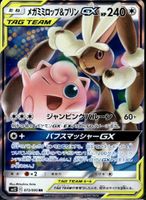 Mega Lopunny & Jigglypuff GX 🇯🇵 - sm12-073 - Alter Genesis