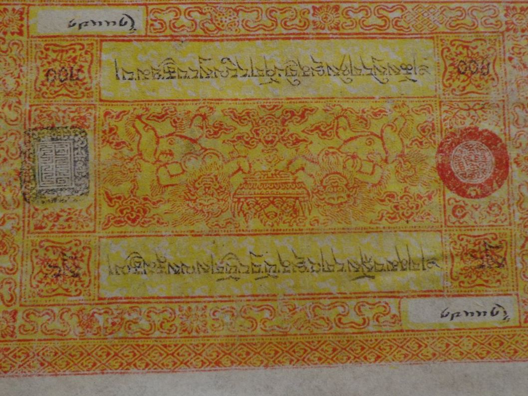 Banknoten: Tibetische Banknote – Gebraucht aus Schönenwerd von beibei01 1