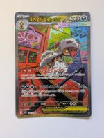 Pokemon TCG Mega Scrafty m2a 241/193 SAR JP