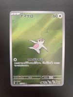 Slakoth sv8 117/106 JP (NM)