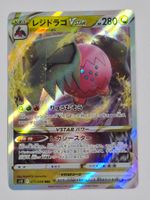 Regidrago - VSTAR Full Art Holo Karte 077/098 JP 2022