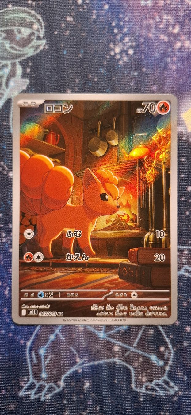 Pokémon Cartes à collectionner: Vulpix 067/063 - Mega Brave JP – Neuf (Voir description) à Petit-Lancy par Kara_TCG 1