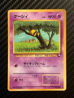 Abra No.063 Expansion Sheet (Vending Series 3) JAP