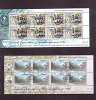 1999 Kleinbogen Russland-Schweiz aus ABO**