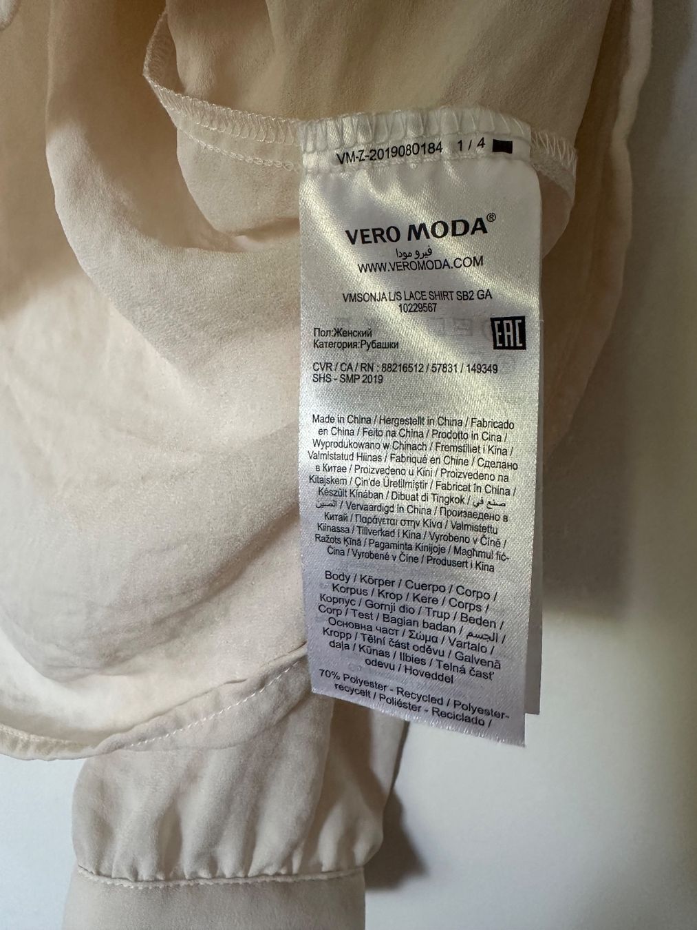 Blusen: Beige Bluse mit Rüschen und Spitzen – Neu (gemäss Beschreibung) aus Zürich von ong8 6