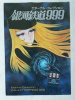 Galaxy Express 999 Storyboard Book + 1981 Eternal Collection