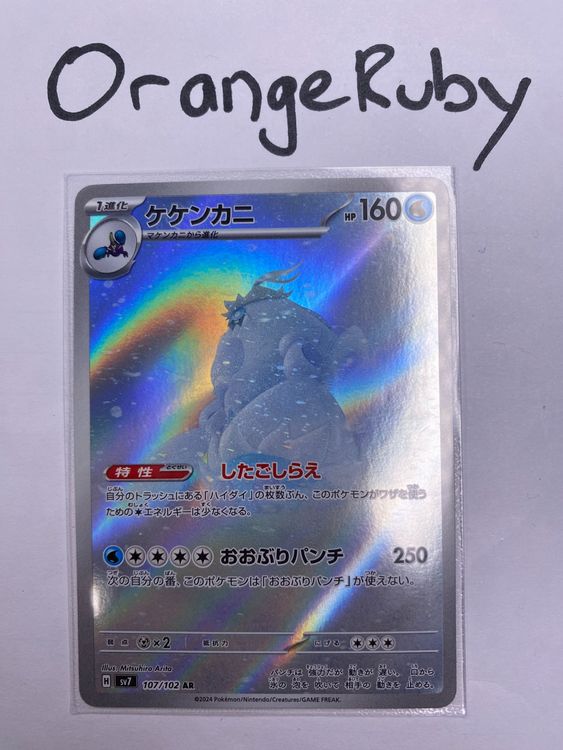 do old pokemon cards have value Crabominable V (076/264) – GoldenFishGames main image 1