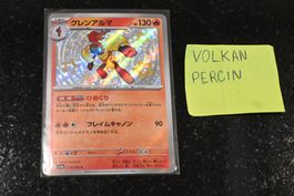 Armarouge #218 Pokemon Japanese Shiny Treasure ex