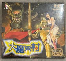 Daimakaimura (SuperGrafx, ungeöffnet, PCEWorks)