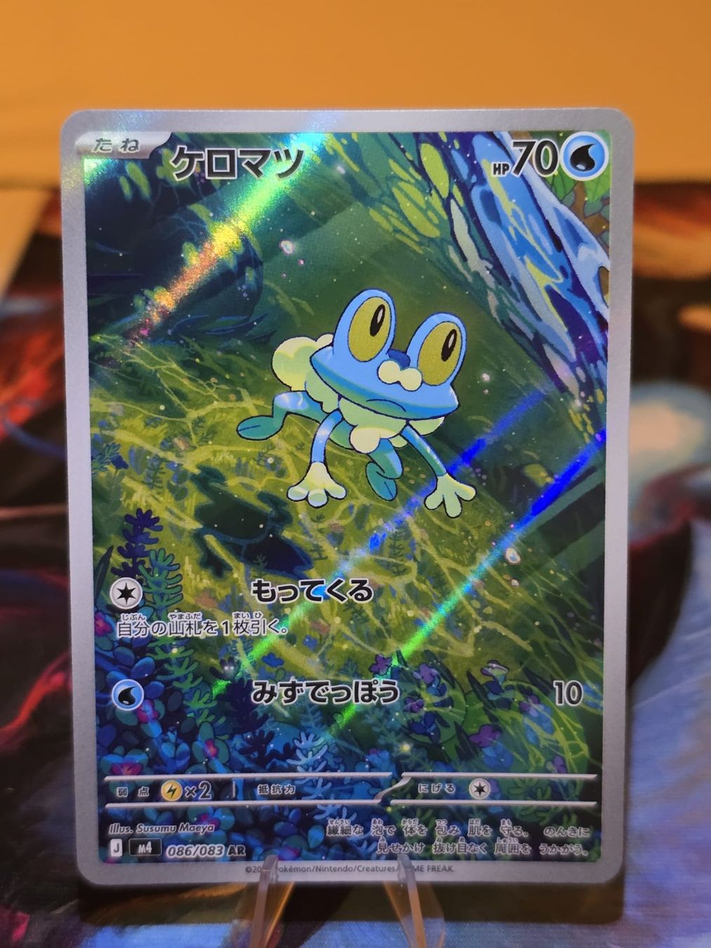 Pokémon Sammelbilder & Trading cards: Froxy (m4 086) – Gebraucht aus Lenzburg von AkuyakuTCG
