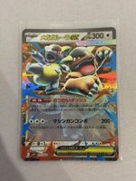 Pokémon Mega Kangaskhan ex 051/063 Mega Symphonia Japanisch