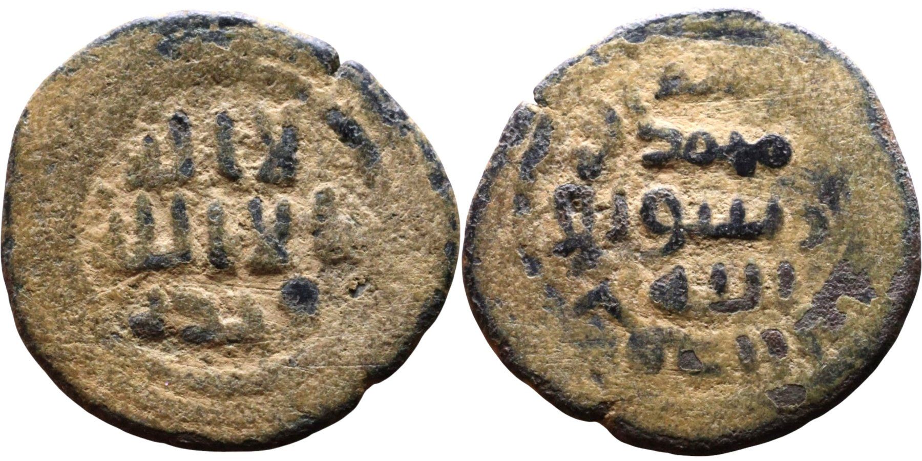 Alle Münzen: Umayyad/Abbasid bronze coin – Gebraucht aus La Sarraz von classicworldcoins