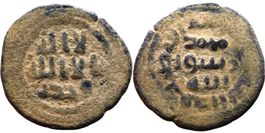Umayyad/Abbasid bronze coin