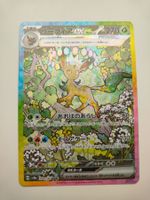 Pokemon Leafeon SAR Illustration Terastal Festival JAP