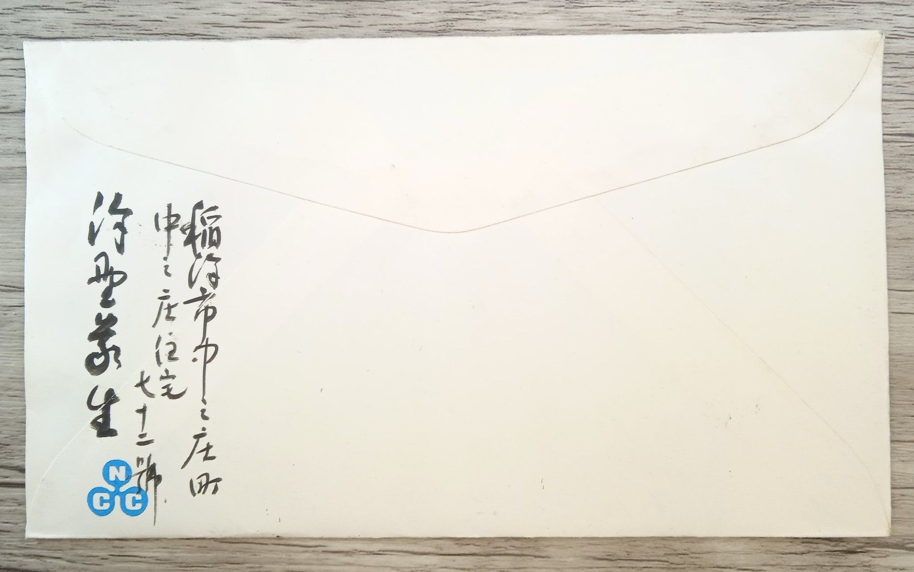Tutti i francobolli: TR66 Enveloppe + Timbre Japon 1965 – Usato da Cousset venduto da Patrick_Collections 1