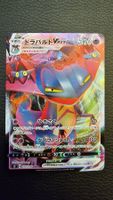 Dragapult VMAX 50/96 - Rebellion Crash (JP) - Pokémon Card