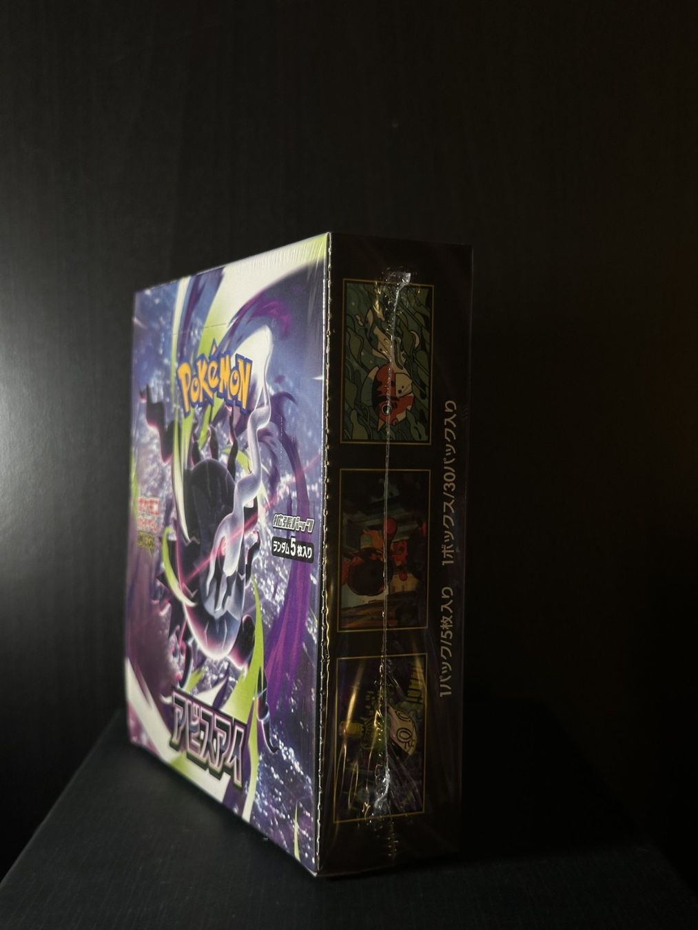 Pokémon Carte collezionabili: Abyss Eye [M5] Booster Box – Nuovo e nell'imballaggio originale da Yverdon-les-Bains venduto da Prismea 2