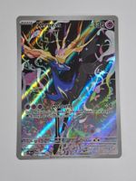 Xerneas Full Art Holo Karte 091/086 DE 2026