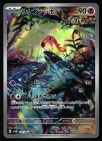 Scream Tail #71 Pokemon Japanese Ancient Roar sv4K