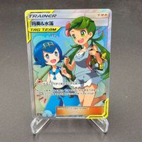 Mallow & Lana 185/150 SR – Chinesisch