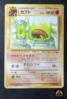 Pokemon Kabuto Vending Series 2 EXS 1998 Glossy Card Karte