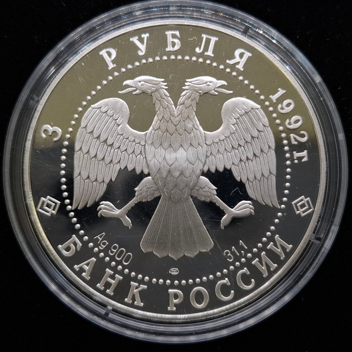 Tutti le monete: Russland 3 Rubel Silber 900/1000 – Usato da Bern 14 venduto da rvonmay 1