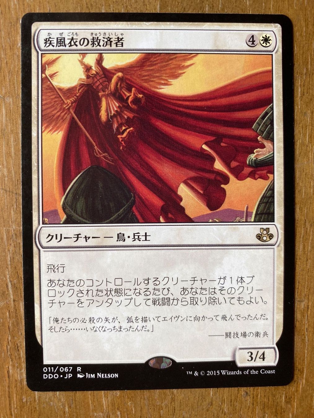 Magic The Gathering Carte collezionabili: Gustcloak Savior (DDO, JP) – Usato da Engelberg venduto da Delraich