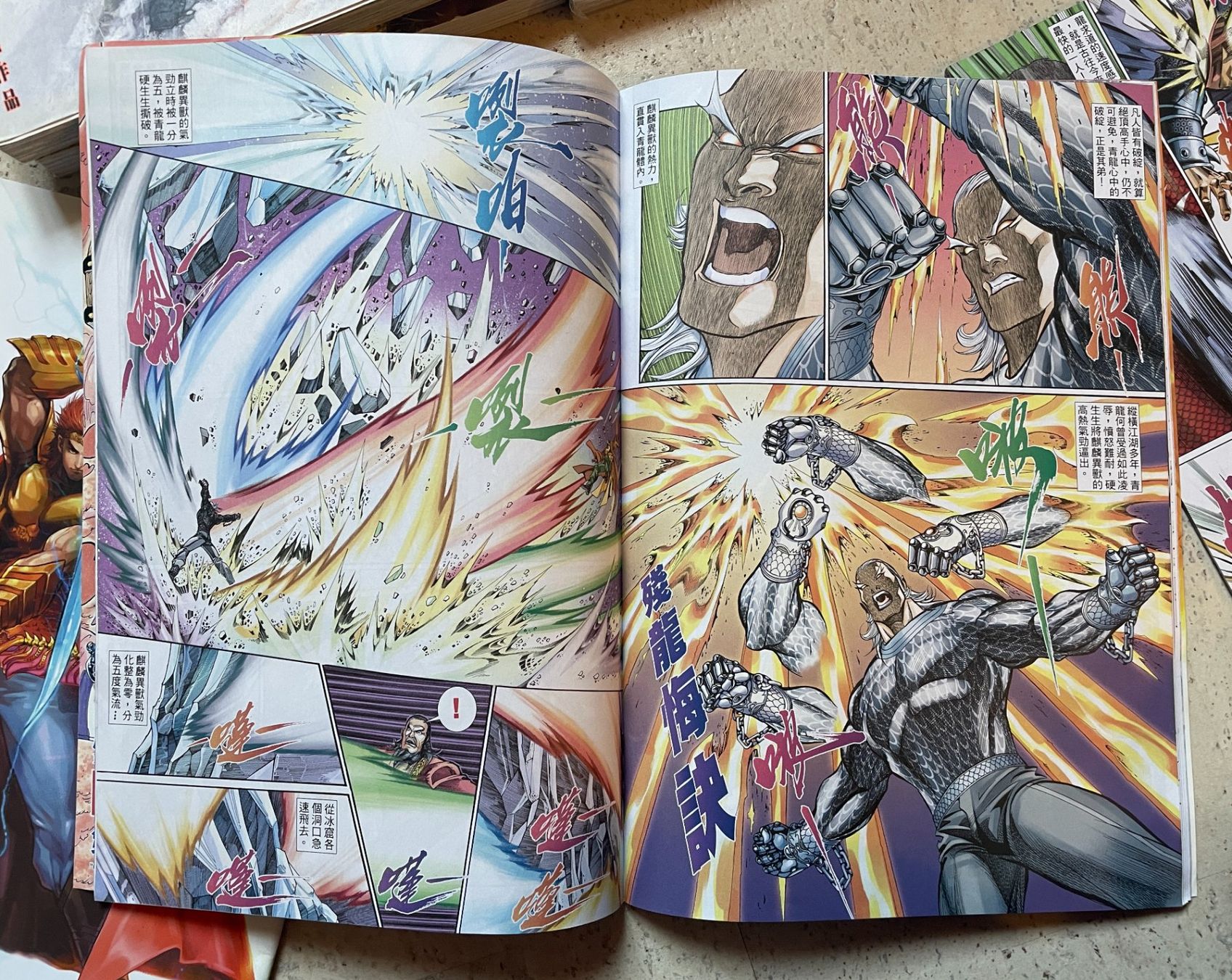 Comics: Sammlung Chinesischer Comics - fantastisch illustriert – Gebraucht aus Urtenen-Schönbühl von winterkalt 4